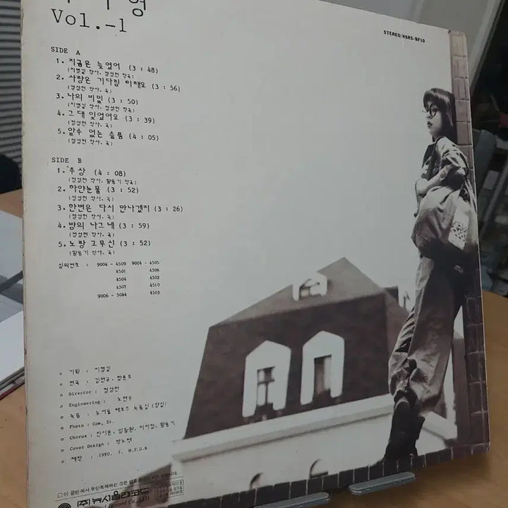 [BUNJANG] Lee Mi-young Vol. 1 LP Album / 이미영 Vol.-1 LP 앨범