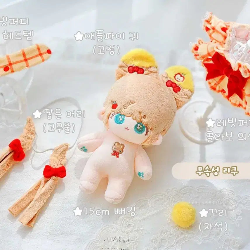 [BUNJANG] Riku Rabbit Puppy 15cm Plush Doll Bundle Set / [세트] 무속성 리쿠 레빗퍼피 15cm 인형 솜인형 인형옷 솜인형옷