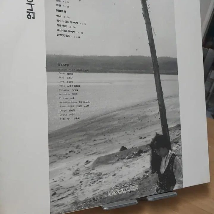 [BUNJANG] Kim Soo Hee 1st Album &