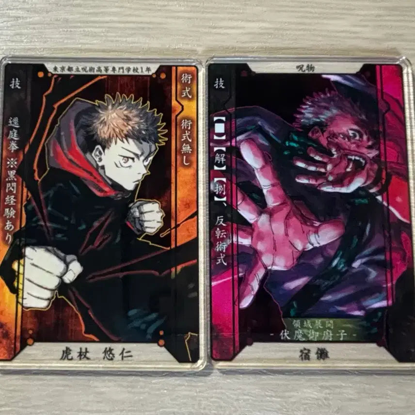 [BUNJANG] Jujutsu Kaisen Status Acrylic Card Set / 주술회전 스테이터스 아크릴 카드 2종 일괄