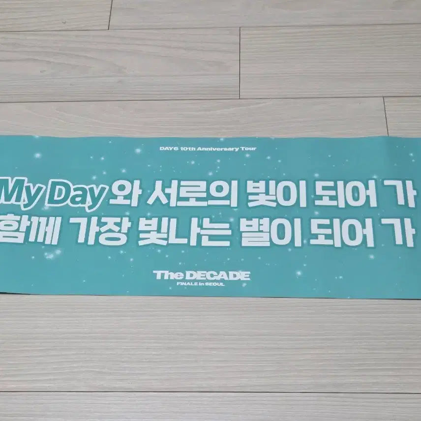 [BUNJANG] DAY6 The DECADE Encore Concert Final Day Slogan / 데이식스 앙콘 막콘 슬로건 The DECADE day6