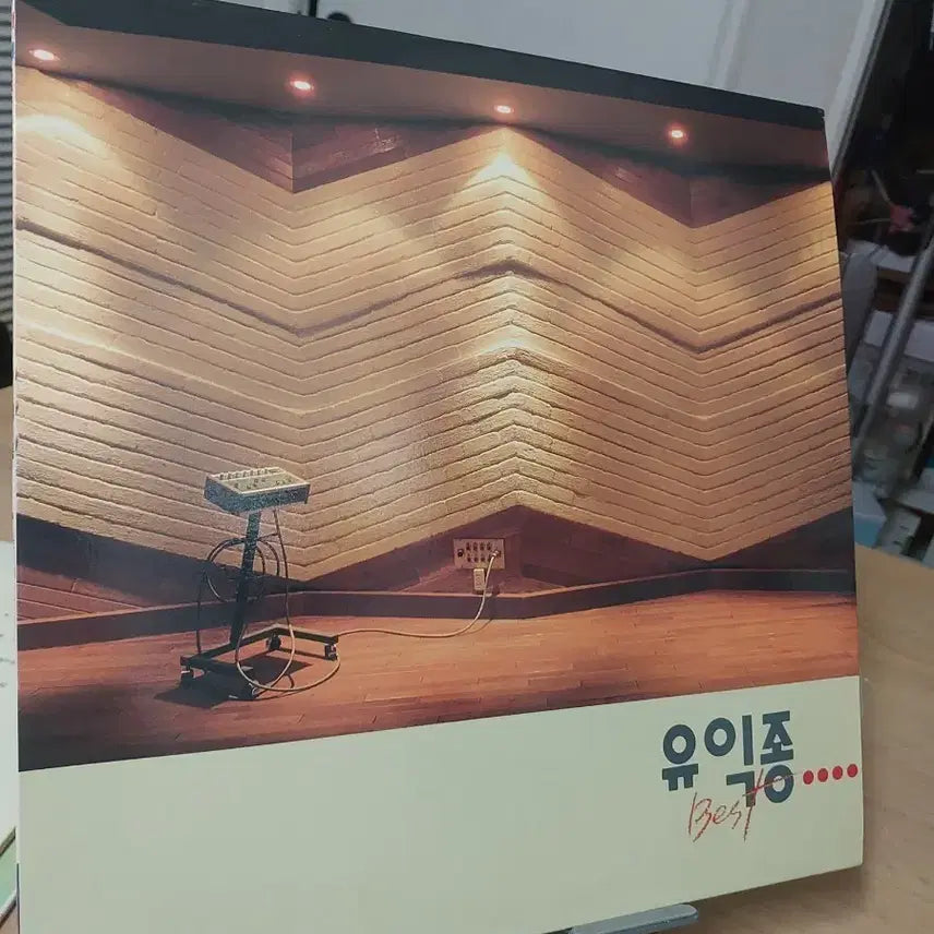[BUNJANG] Yooi Jong Best LP First Pressing Vinyl Record / 유이종 Best LP 초반입니다