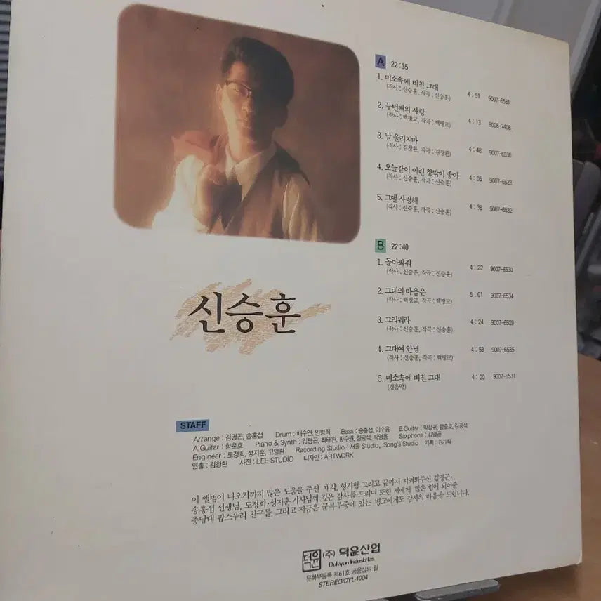 [BUNJANG] Shin Seung Hun 1st Album &
