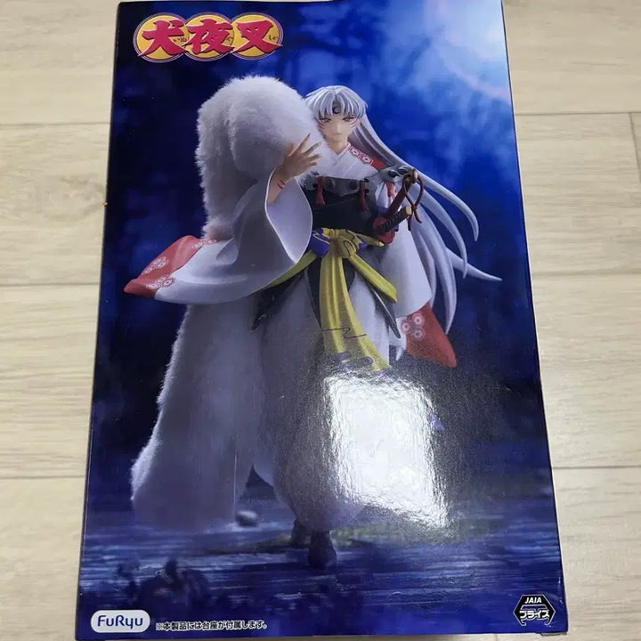 [BUNJANG] Inuyasha Sesshomaru FURYU Trio Try It Figure (Sealed) / 미개봉 이누야샤 셋쇼마루 후류 trio try it 피규어