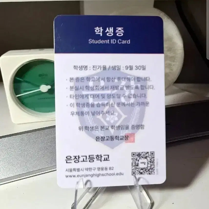[BUNJANG] Weak Hero Class 1 Jin Ga-ryul Student ID Card (First Edition Special Edition) / 약한영웅 학생증_초판 특전 진가율
