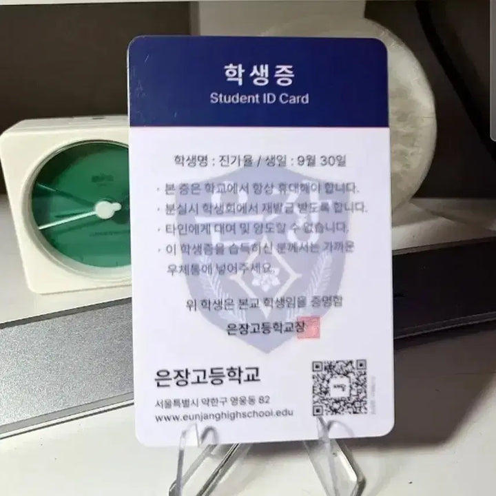 [BUNJANG] Weak Hero Class 1 Jin Ga-ryul Student ID Card (First Edition Special Edition) / 약한영웅 학생증_초판 특전 진가율