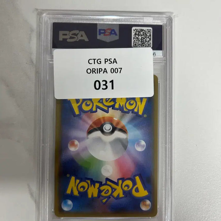 [BUNJANG] Rage Quit GX RR PSA 9 / 레큐쟈gx rr 일판 psa9