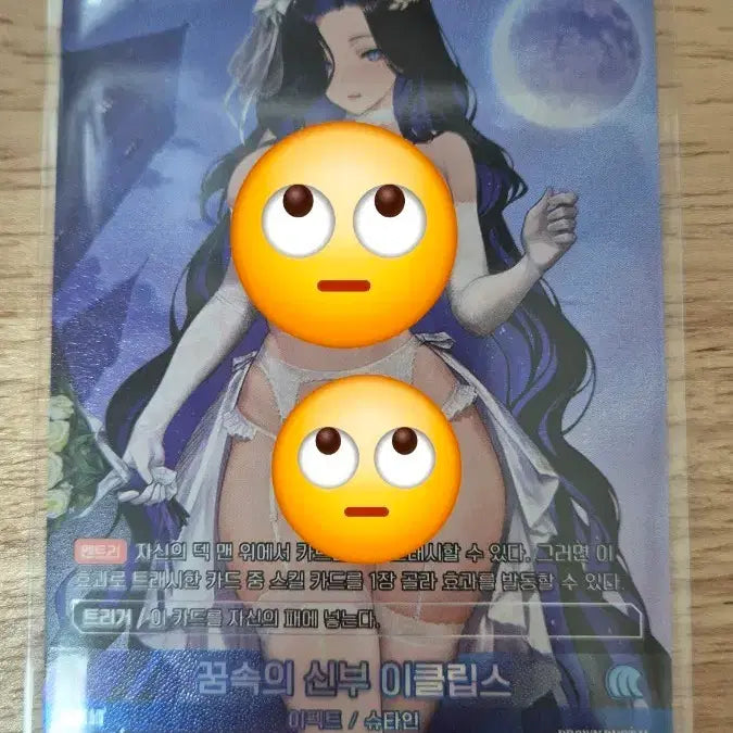 [BUNJANG] Nibel Arena Brown Dust 2 UR Card: Bride of the Dream Eclipse / 니벨아레나 브라운더스트2 꿈속의 신부 이클립스 UR 카드
