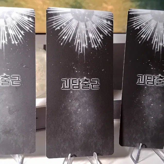 [BUNJANG] Gye-dam Chul-geun Lee Ja-heon J3 Brown Hologram Illustration Card Set (3 Types) / 괴담출근 이자헌,J3,브라운  홀로그램 일러스트 카드 3종 세트