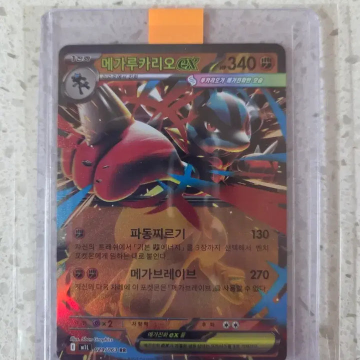 [BUNJANG] Pokémon TCG Cards Bundle (Mega Lucario ex RR, Mega Venusaur ex RR, etc.) / 메가다크라이exRR 메가루카리오exRR 메가이상해꽃exRR 등 판매합니다