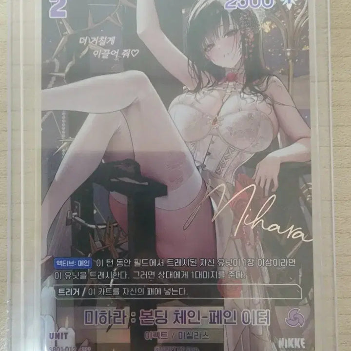 [BUNJANG] Nikke Goddess of Victory Nibel Arena Leviathan SPR / 니케 니벨아레나 레비아탄 SPR 팝니다