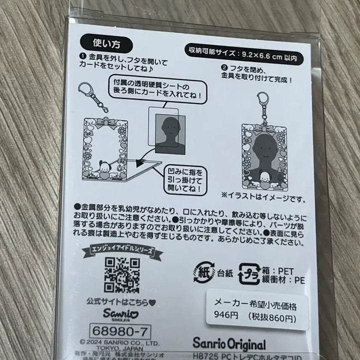 [BUNJANG] Sanrio Enjoy Idol Pochacco Photocard Holder / 산리오 엔조이 아이돌 포차코 포토카드 홀더 새상품 팝니다.