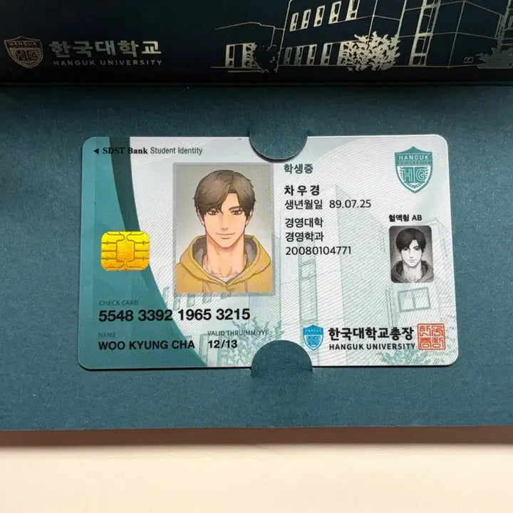 [BUNJANG] Sadistic Beauty Saebyu Student ID Card / 새디스틱 뷰티 새뷰 학생증