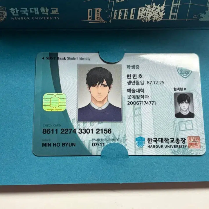 [BUNJANG] Sadistic Beauty Saebyu Student ID Card / 새디스틱 뷰티 새뷰 학생증