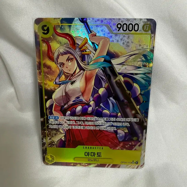 [BUNJANG] One Piece Card Yamato OP04-112 SR/P / 원피스 카드 야마토 OP04-112 SR/P
