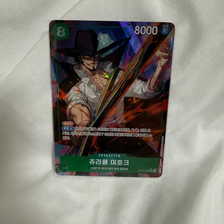 [BUNJANG] One Piece Card JURACULE MIHAWK OP12-030 SR/P / 원피스 카드 쥬라큘 미호크 OP12-030 SR/P