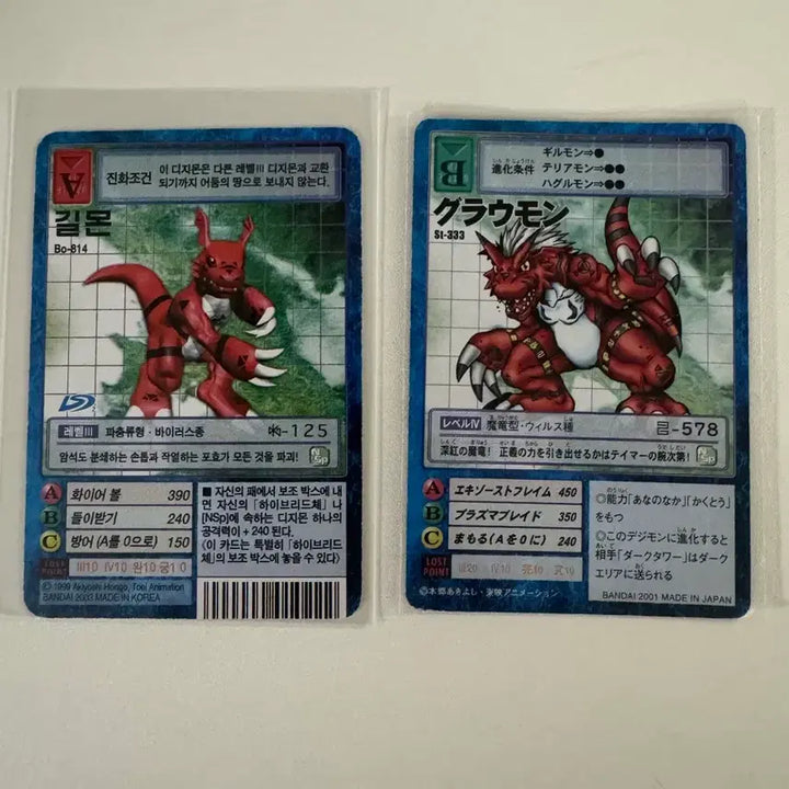 [BUNJANG] Digimon Card Guilmon &amp; Growmon / 구디카 길몬 / 그라우몬 디지몬 카드