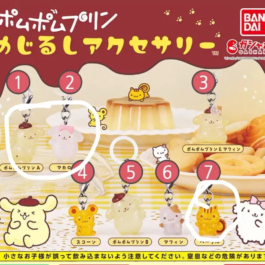 [BUNJANG] Pom Pom Purin "Mejirushi" Gacha Macaron Set / 폼폼푸린 메지루시 가챠