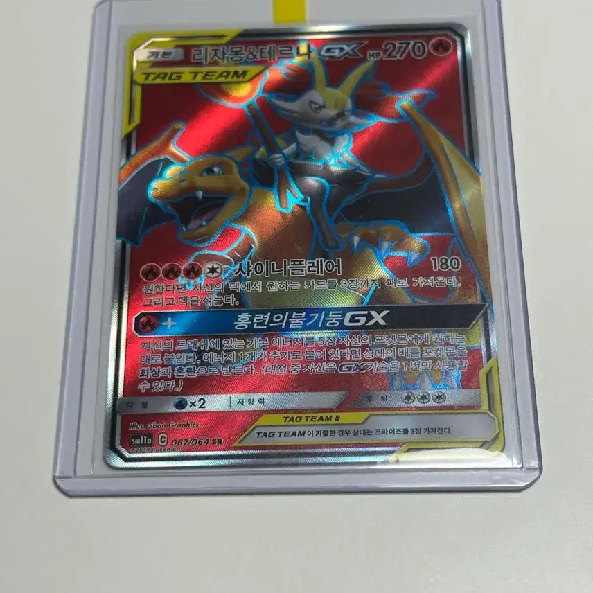 [BUNJANG] Charizard &amp; Braixen GX Tag Team Special Illustration Rare / 포켓몬카드 리자몽&amp;테르나 GX 태그팀 특일 SR