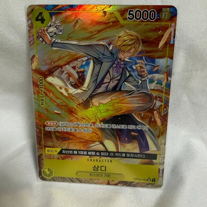[BUNJANG] One Piece Card Sanji OP04-104 SR/P / 원피스 카드 상디 OP04-104 SR/P