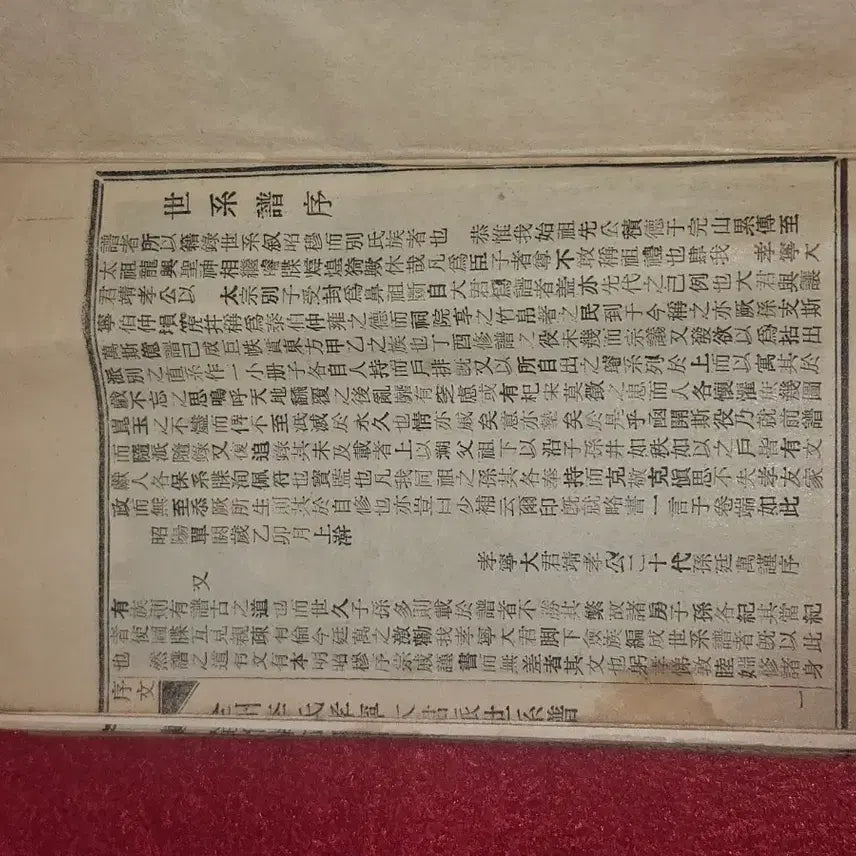 [BUNJANG] 1963 Rare Edition Jeonju Yi Clan Hyoryeongdaegun Family Genealogy (Taejo, Hyoryeongdaegun) / 전주이씨 효령대군파 세계보 족보 (태조.효령대