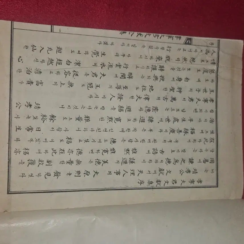 [BUNJANG] The Collected Documents of Prince Hyoryeong: Rare Ancient Text / 세종대왕 형님, 효령대군 문집 희귀 고서 판매