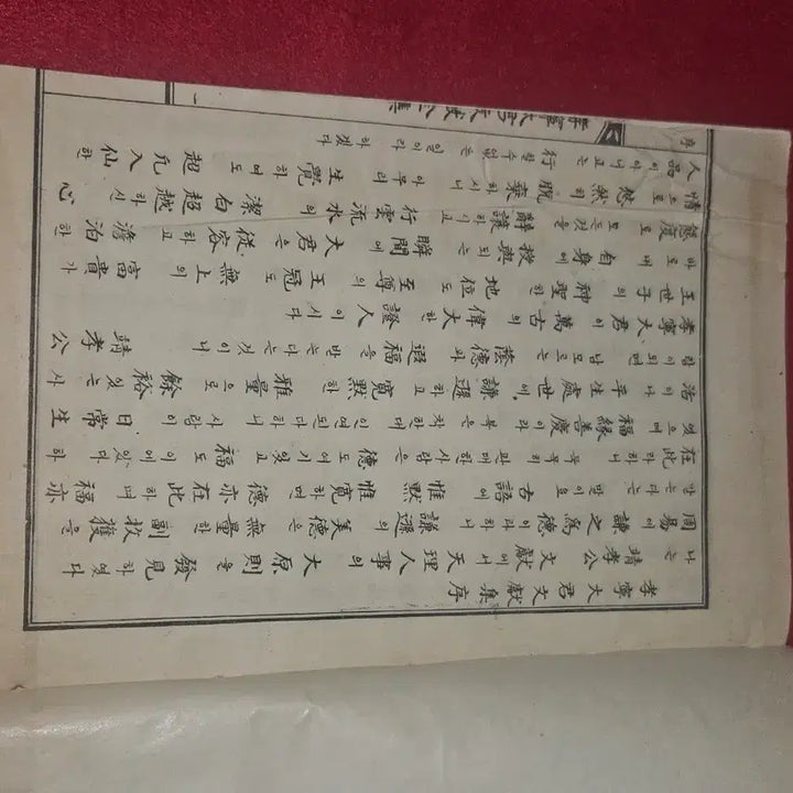[BUNJANG] The Collected Documents of Prince Hyoryeong: Rare Ancient Text / 효령대군 문헌전집