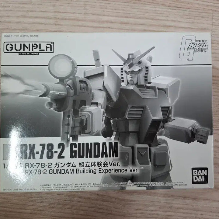 [BUNJANG] Bandai Gundam RX-78-2 Assembly Experience Ver. Limited Edition Model Kit / 반다이 건담 RX-78-2 조립 체험회 Ver.