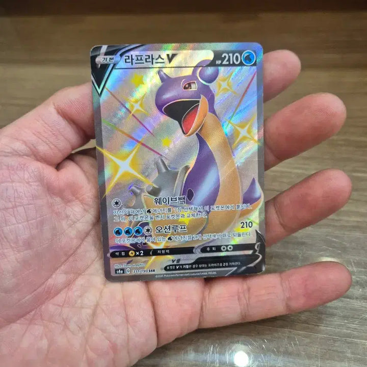[BUNJANG] Lapras V SSR Shiny Star Shiny Pokemon Card / 라프라스V SSR 샤이니스타 이로치 포켓몬카드
