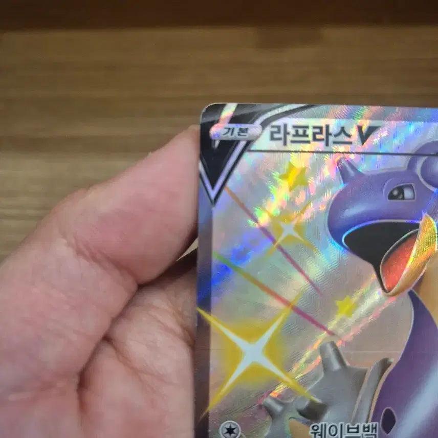 [BUNJANG] Lapras V SSR Shiny Star Shiny Pokemon Card / 라프라스V SSR 샤이니스타 이로치 포켓몬카드
