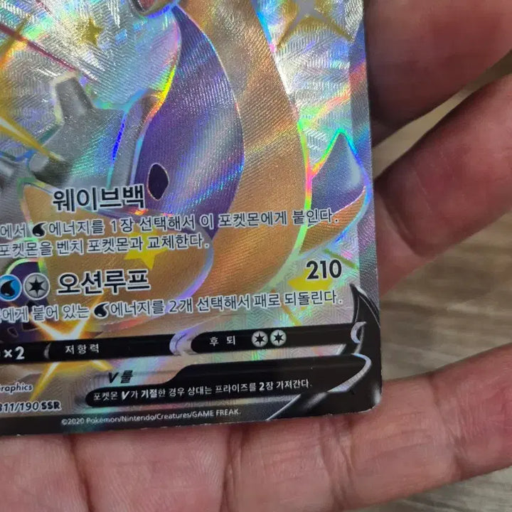 [BUNJANG] Lapras V SSR Shiny Star Shiny Pokemon Card / 라프라스V SSR 샤이니스타 이로치 포켓몬카드