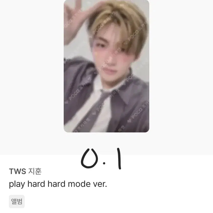[BUNJANG] TWS Jihoon Bundle Set Photocard / 투어스 지훈 포토카드(일괄)