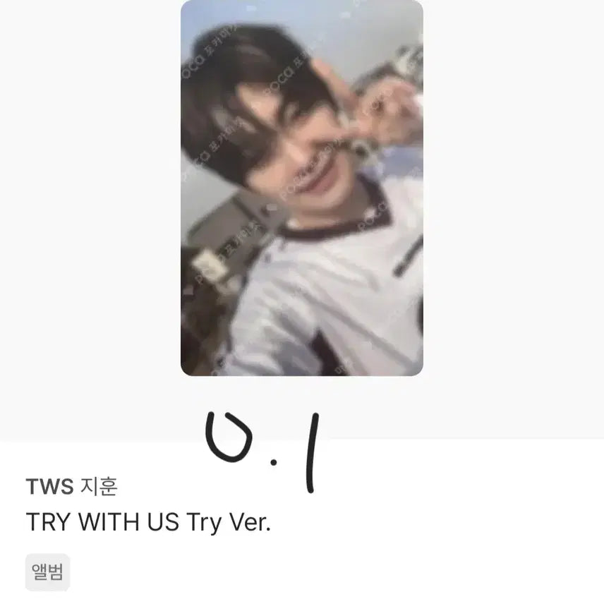 [BUNJANG] TWS Jihoon Bundle Set Photocard / 투어스 지훈 포토카드(일괄)