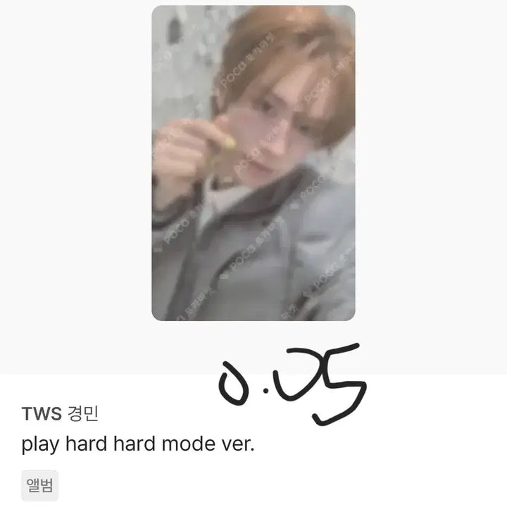 [BUNJANG] TWS Kyungmin Bundle Set Photocard / 투어스 경민 포토카드(일괄)