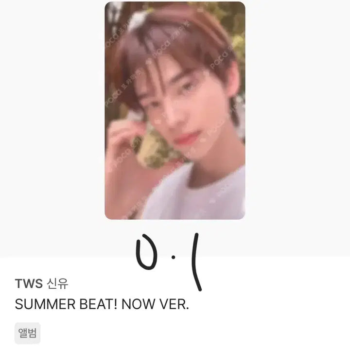 [BUNJANG] TWS Shinyu Bundle Set Photocard / 투어스 신유 포토카드(일괄)