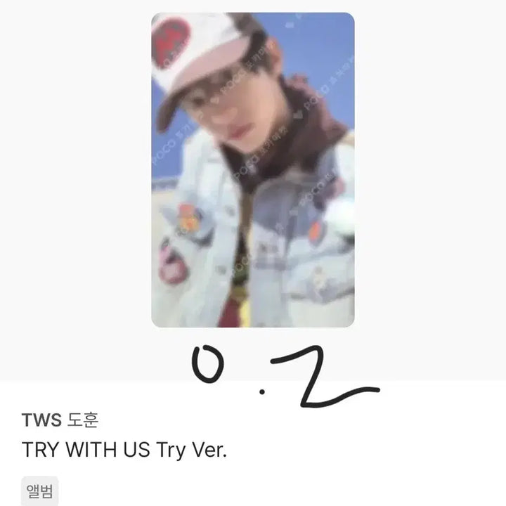 [BUNJANG] TWS Dohyun Bundle Set Photocard / 투어스 도훈 포토카드(일괄)