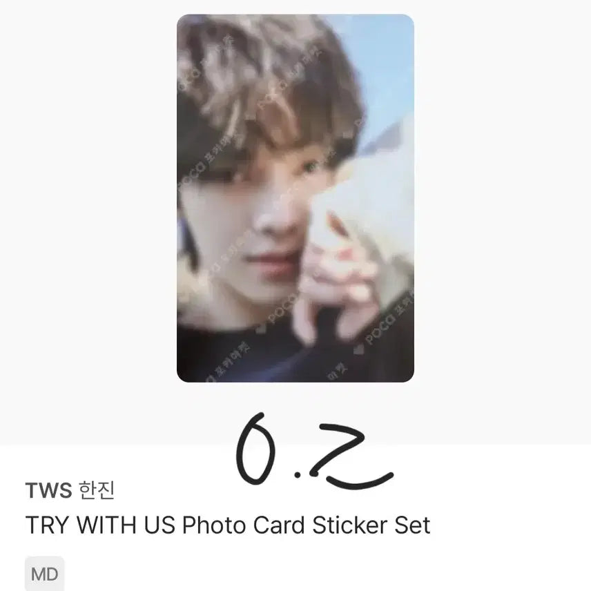 [BUNJANG] TWS Hanjin Photocard Bundle Set / 투어스 한진 포토카드(일괄)