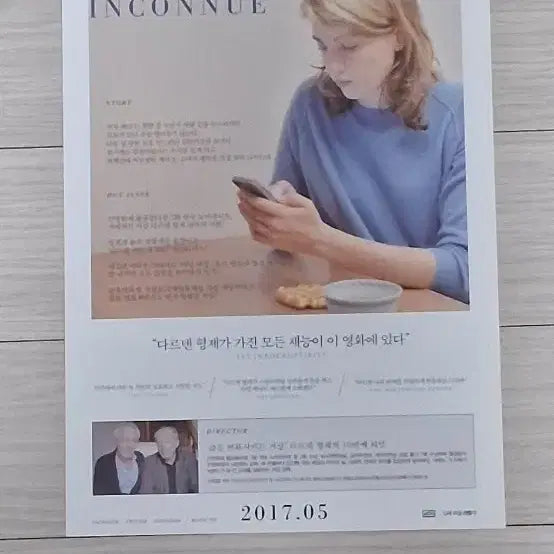 [BUNJANG] Adele Haenel Unknown Girl (2017) Film Flyer / 아델하에넬 언노운걸(2017년)전단지