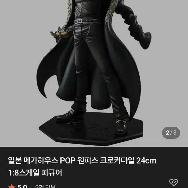 [BUNJANG] MegaHouse POP One Piece Crocodile 1:8 Scale Figure / 메가하우스 POP 원피스 크로커다일