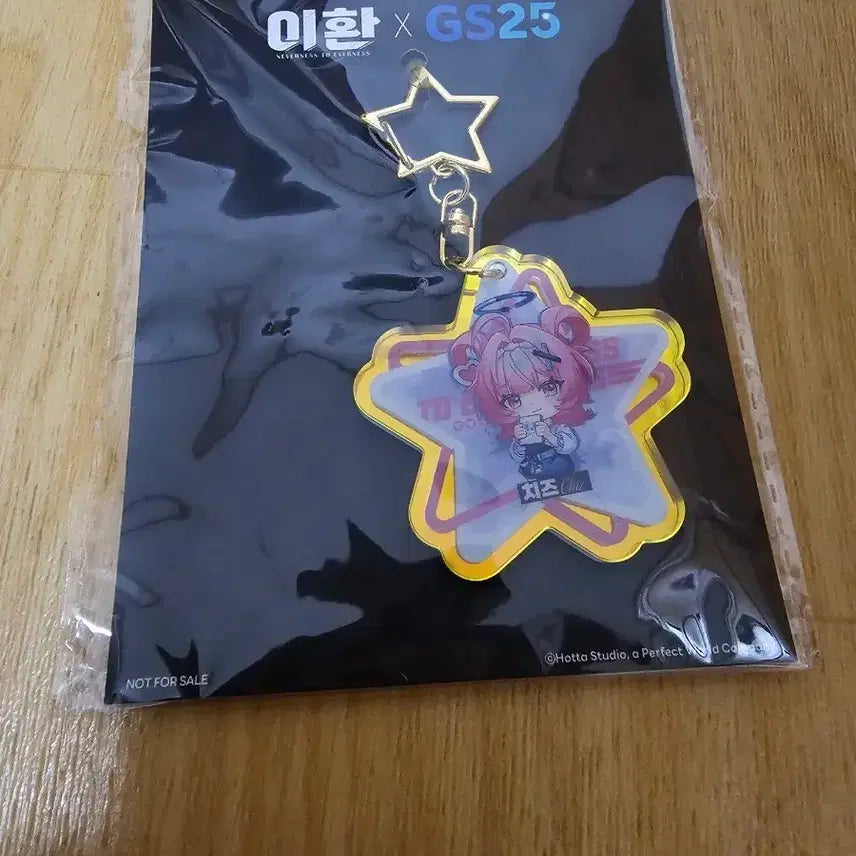 [BUNJANG] Lee Hwan GS25 Collaboration Cheese Acrylic Keyring / 이환 GS25 콜라보 치즈 아크릴 키링