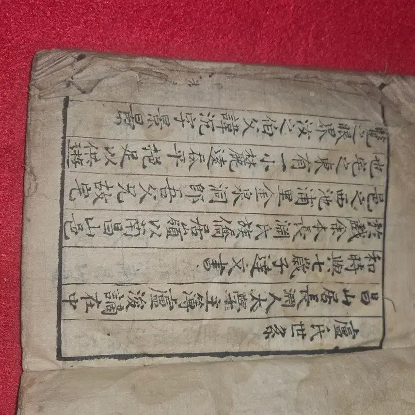 [BUNJANG] Jangyeon No Clan Genealogy - Woodblock Print and Handwritten Manuscript / [희귀 고서/가보] 장연 노씨 족보 계보 (목판본 + 대를 이은 친필 필