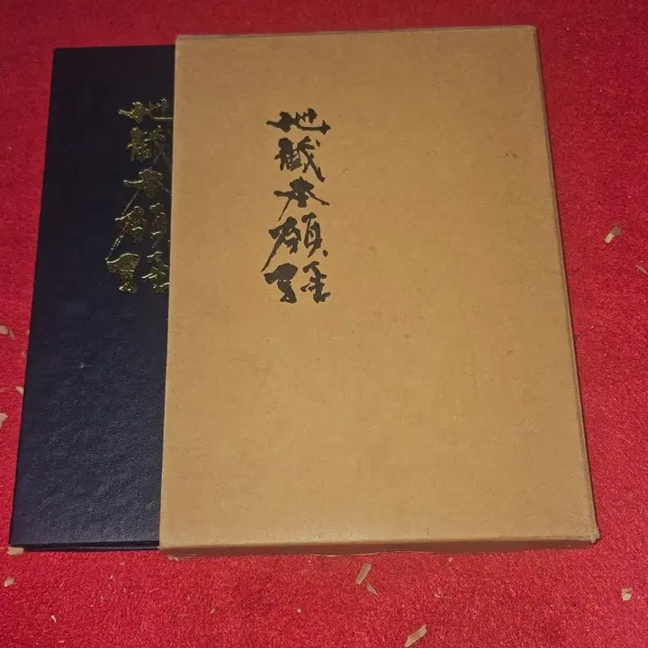 [BUNJANG] Jijanggyeong (The Sutra of Ksitigarbha&