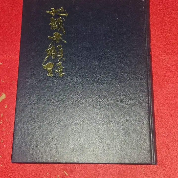[BUNJANG] Jijanggyeong (The Sutra of Ksitigarbha&