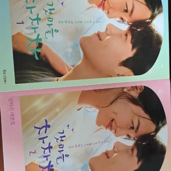 [BUNJANG] Kim Seon-ho Hometown Cha-Cha-Cha Script Book Vol. 2 &amp; ARENA Magazine (November 2021) / 김선호 갯마을차차차 대본집2권 2021년11월 ARENA잡지