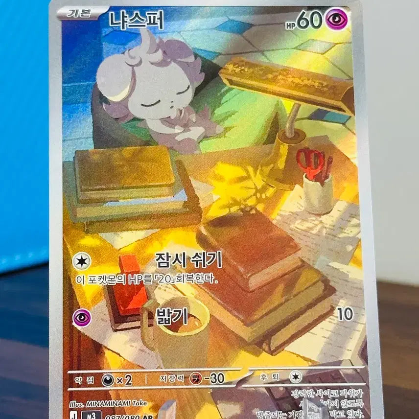 [BUNJANG] Pokemon Card Nyasper AR / 포켓몬 카드 냐스퍼 AR