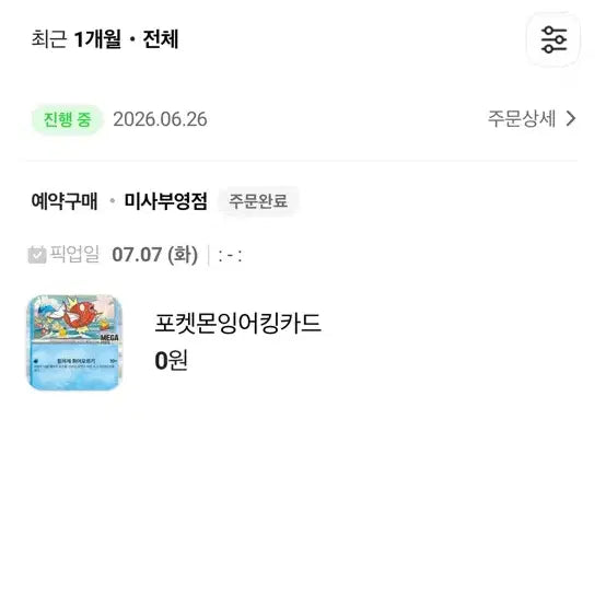 [BUNJANG] Inking Promo Card (Sealed) / 2026 잉어킹 프로모 카드 판매 (미개봉 1장)