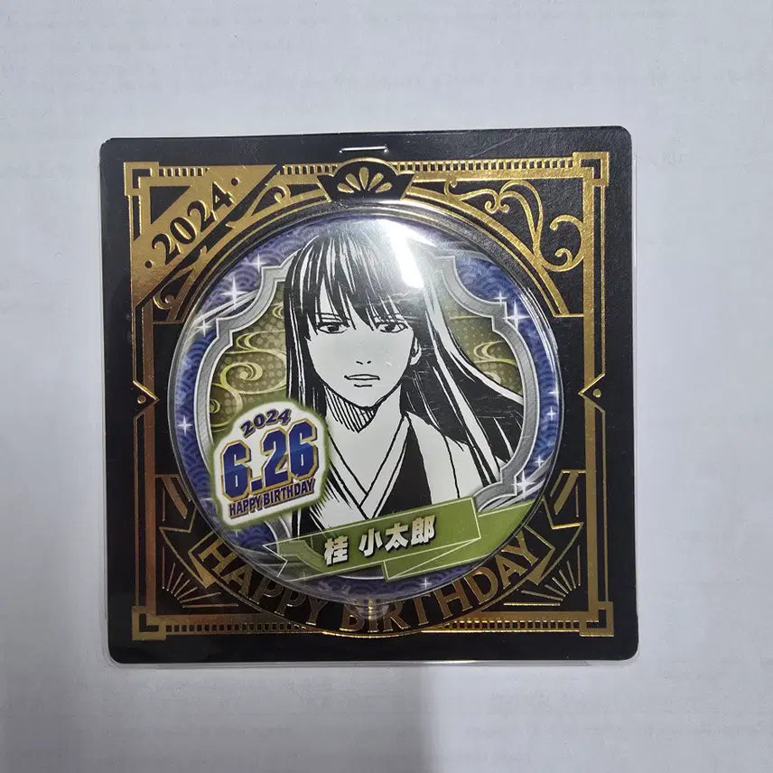 [BUNJANG] Gintama Katsura Kotaro 2024 Birthday Can Badge / (새상품)은혼 2024년 생일 캔뱃지 카츠라 코타로