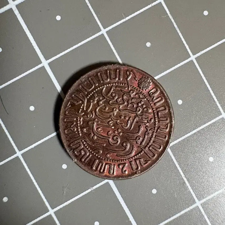 [BUNJANG] Netherlands East Indies 1945 1/2 Cent Coin / 극미품 네덜란드령 동인도 1/2 센트 주화 1945년