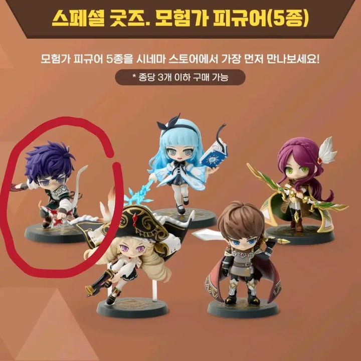 [BUNJANG] MapleStory Night Lord Cinema Figure / 메이플스토리 시네마 피규어 나로