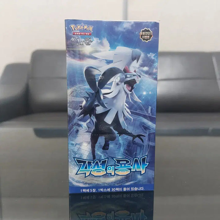 [BUNJANG] Sealed Pokemon Card Box: Guardians Rising / 미개봉 포켓몬 카드 박스 각성의용사
